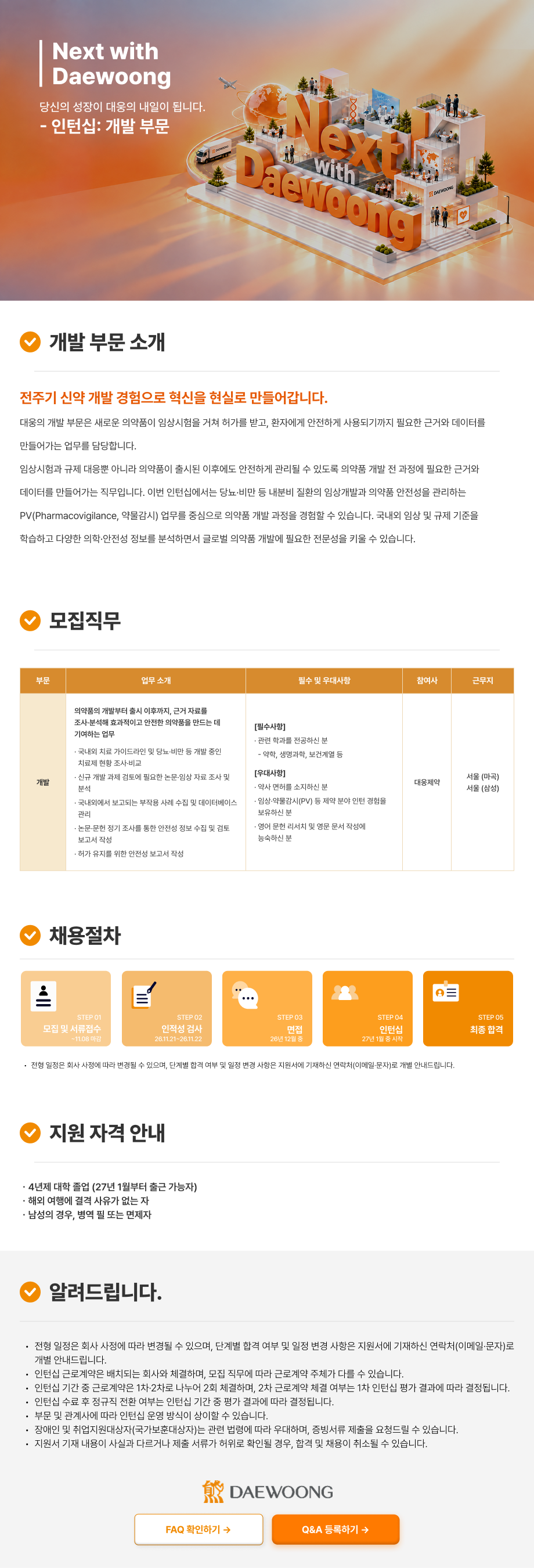 회계사 채용공고